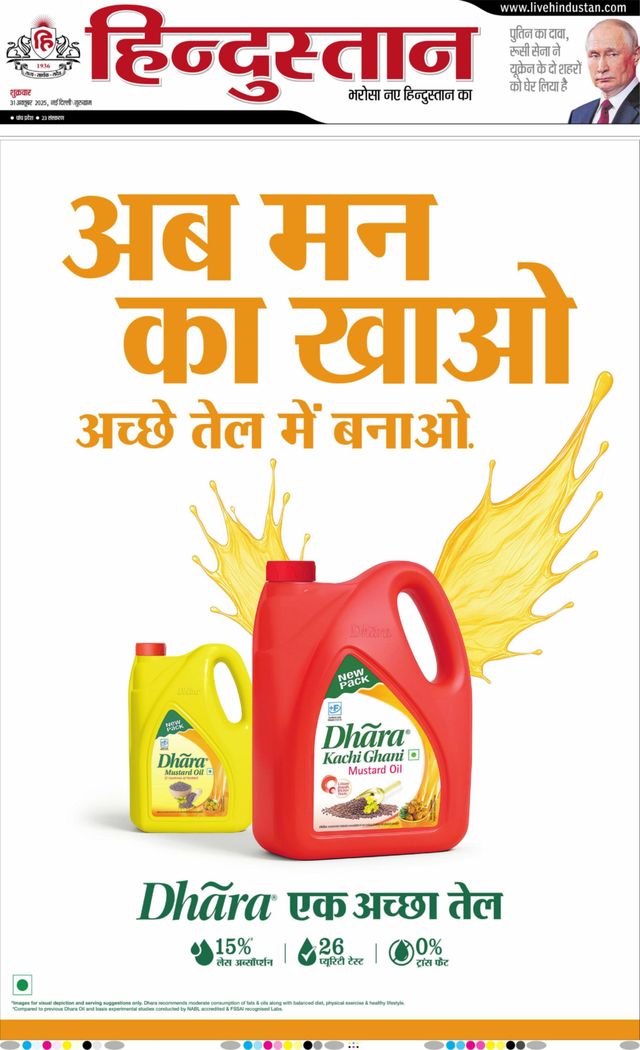 Hindustan Times Hindi Gurugram