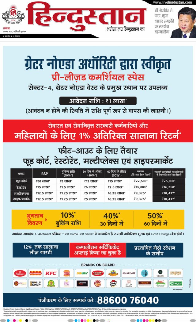 Hindustan Times Hindi Gurugram