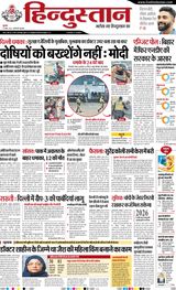 Hindustan Times Hindi Gurugram