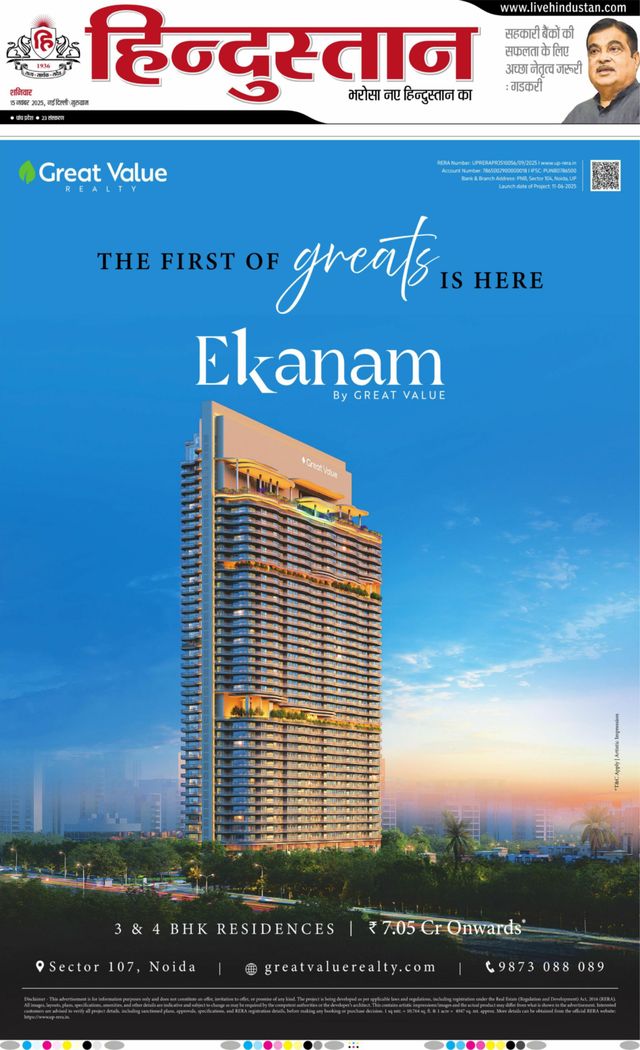 Hindustan Times Hindi Gurugram