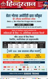 Hindustan Times Hindi Gurugram