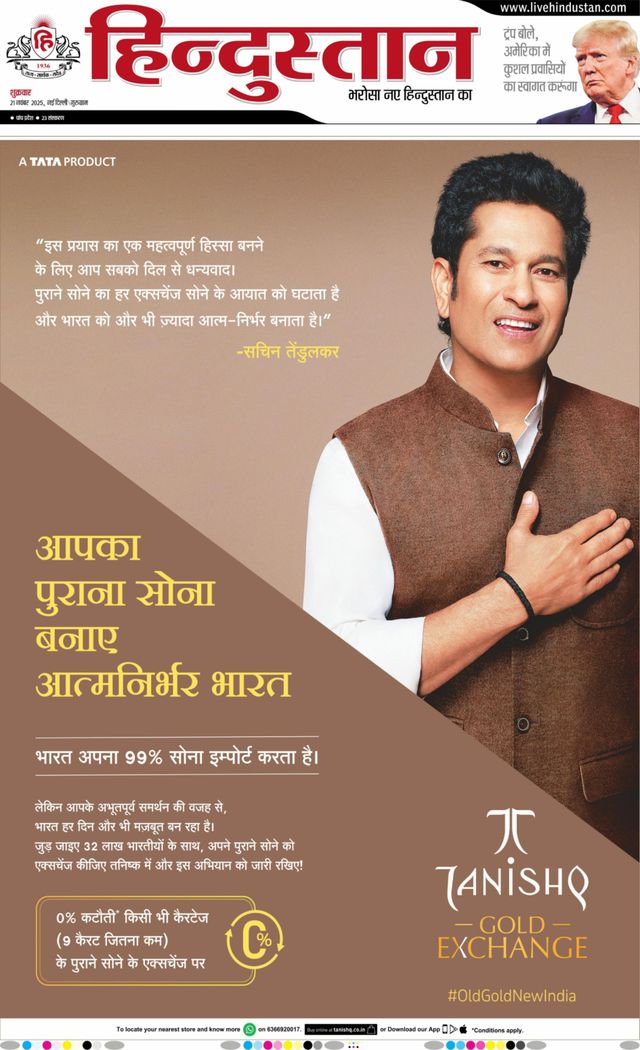 Hindustan Times Hindi Gurugram