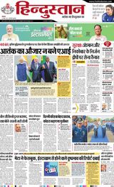 Hindustan Times Hindi Gurugram