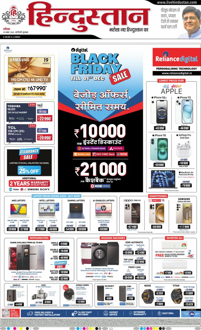 Hindustan Times Hindi Gurugram