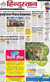Hindustan Times Hindi Gurugram