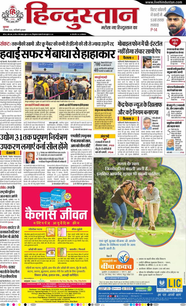 Hindustan Times Hindi Gurugram