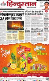 Hindustan Times Hindi Gurugram