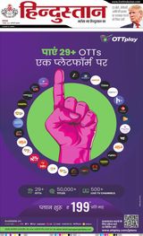 Hindustan Times Hindi Gurugram