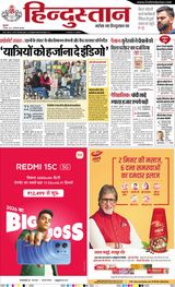 Hindustan Times Hindi Gurugram