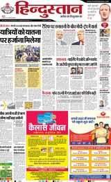 Hindustan Times Hindi Gurugram