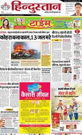 Hindustan Times Hindi Gurugram