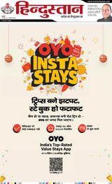 Hindustan Times Hindi Gurugram