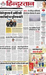 Hindustan Times Hindi Gurugram