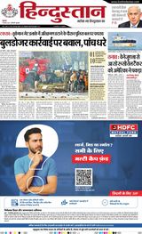 Hindustan Times Hindi Gurugram
