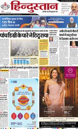 Hindustan Times Hindi Gurugram