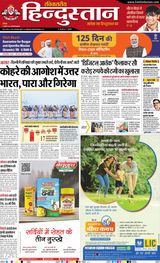 Hindustan Times Hindi Gurugram