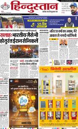 Hindustan Times Hindi Gurugram