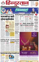 Hindustan Times Hindi Gurugram