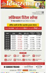 Hindustan Times Hindi Gurugram