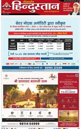 Hindustan Times Hindi Gurugram