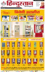 Hindustan Times Hindi Gurugram