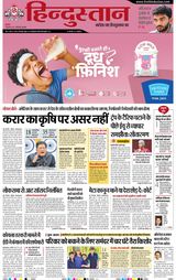 Hindustan Times Hindi Gurugram