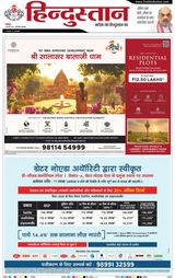 Hindustan Times Hindi Gurugram