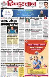 Hindustan Times Hindi Gurugram