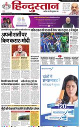 Hindustan Times Hindi Gurugram
