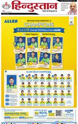Hindustan Times Hindi Gurugram