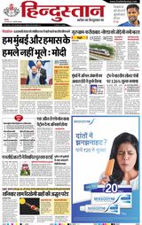 Hindustan Times Hindi Gurugram