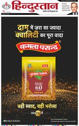 Hindustan Times Hindi Gurugram