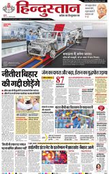 Hindustan Times Hindi Gurugram