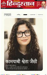 Hindustan Times Hindi Gurugram