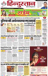 Hindustan Times Hindi Gurugram