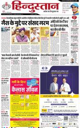 Hindustan Times Hindi Gurugram