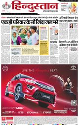 Hindustan Times Hindi Gurugram