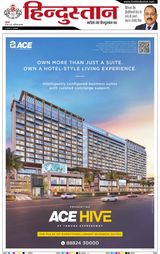 Hindustan Times Hindi Gurugram