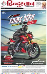 Hindustan Times Hindi Gurugram