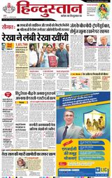Hindustan Times Hindi Gurugram