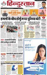 Hindustan Times Hindi Gurugram