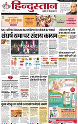 Hindustan Times Hindi Gurugram