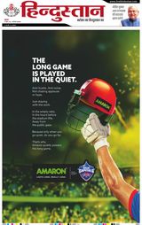 Hindustan Times Hindi Gurugram