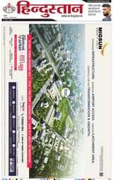 Hindustan Times Hindi Gurugram