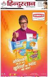 Hindustan Times Hindi Gurugram