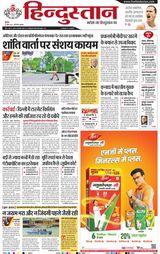 Hindustan Times Hindi Gurugram