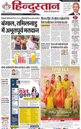 Hindustan Times Hindi Gurugram