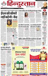 Hindustan Times Hindi Gurugram