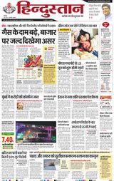 Hindustan Times Hindi Gurugram
