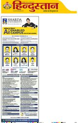 Hindustan Times Hindi Gurugram
